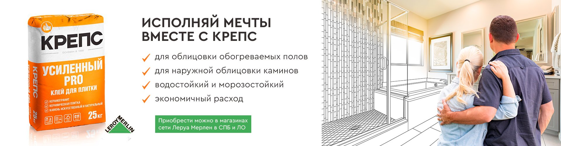 Сухие строительные смеси КРЕПС | Официальный сайт производителя  строительных смесей в России