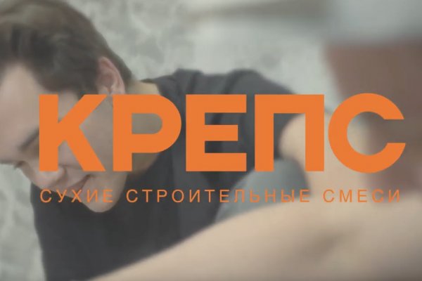 Крепс СВ-пол 20 кг: характеристики, цена