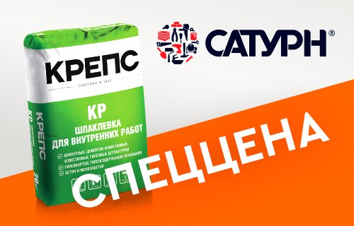 Спеццена в Сатурне!